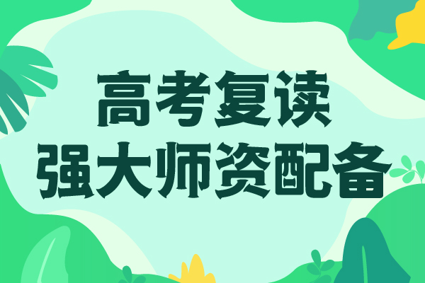高考复读_高考复读周日班就业前景好