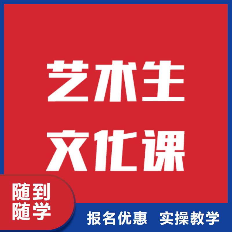 艺考生文化课集训学校哪家升学率高全程实操