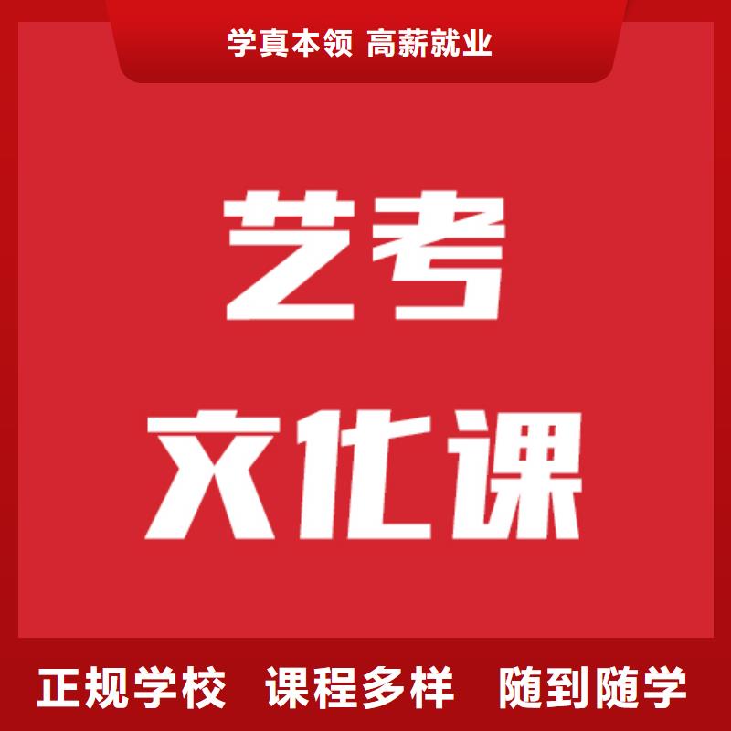 艺考生文化课辅导机构学校有哪些就业前景好