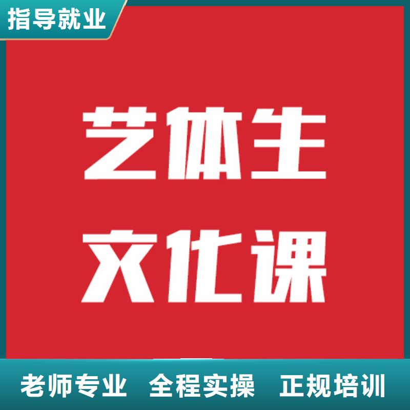 艺考文化课辅导招生就业前景好