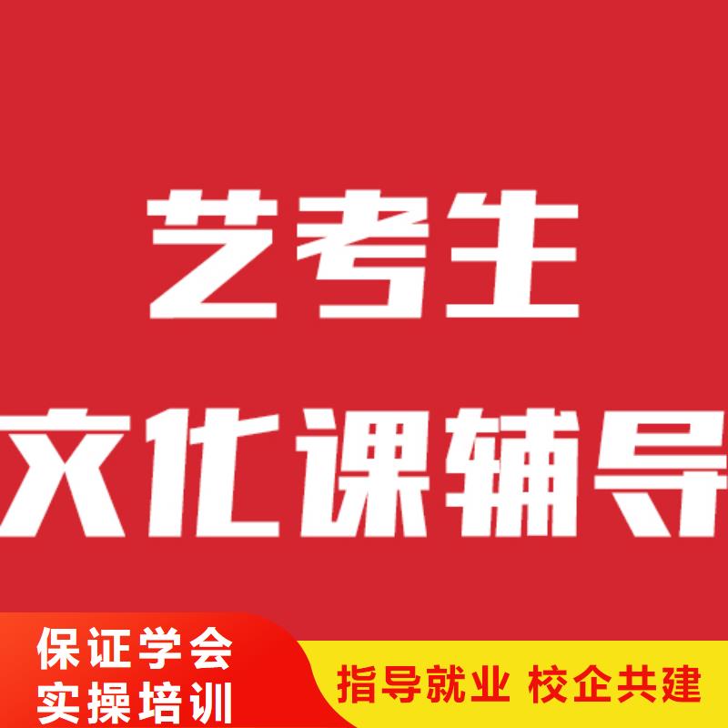 艺考生文化课冲刺排名表实操培训