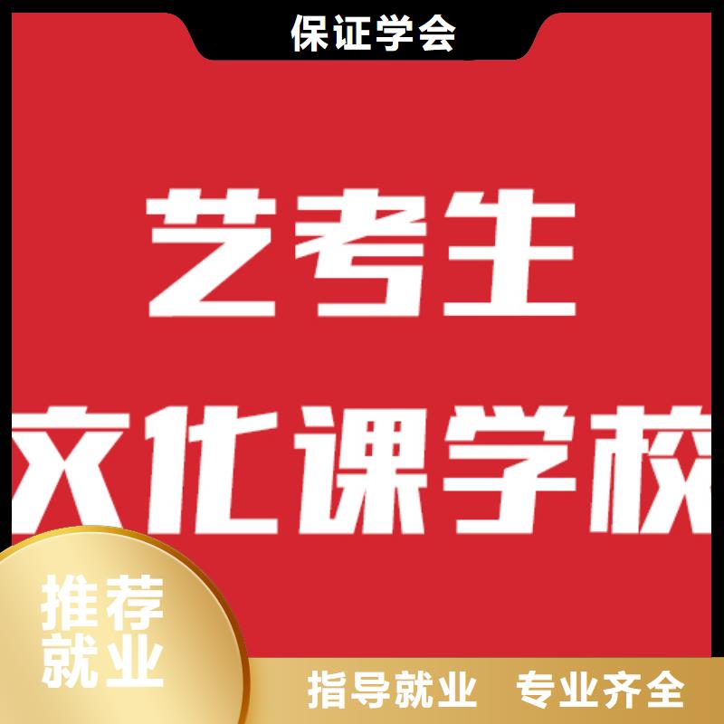 艺考生文化课辅导机构一年学费多少同城厂家