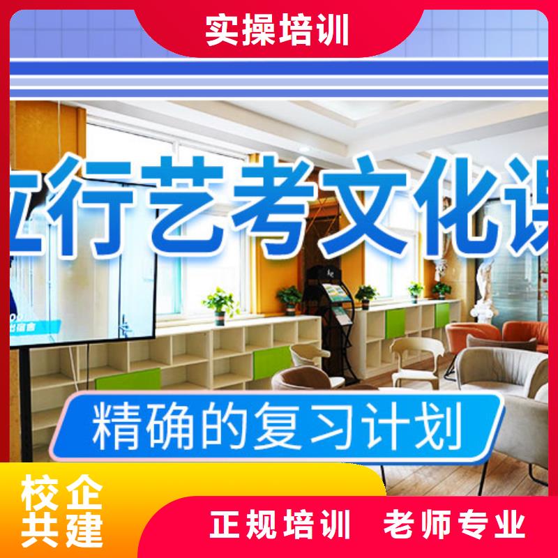 艺考文化课培训高考冲刺班就业快本地货源
