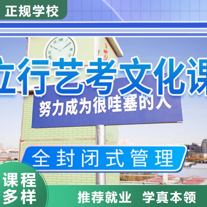 ​艺考文化课补习学校什么时候报名实操教学