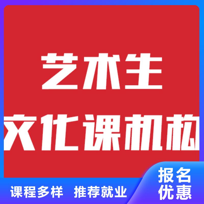 艺考生文化课集训信誉怎么样？就业不担心