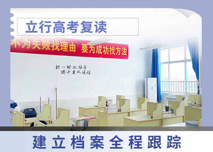 高考复读高考复读清北班保证学会