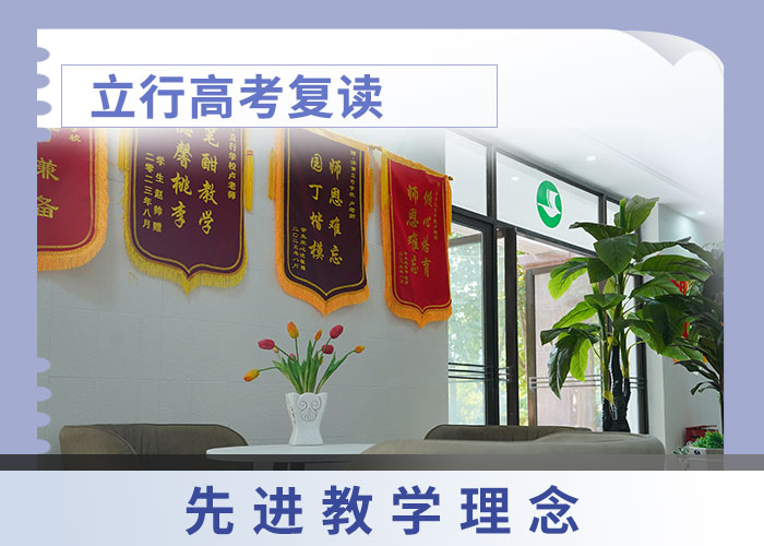高考复读高考复读清北班保证学会
