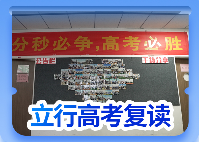 高考复读艺考复读清北班就业不担心当地供应商