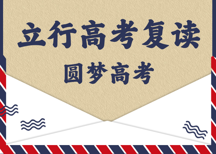 高考复读高中数学补习专业齐全