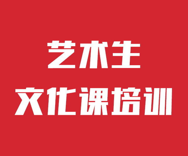 艺考文化课集训学校信誉怎么样值得信赖