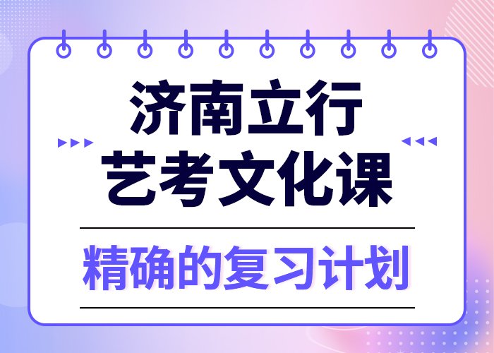 艺考文化课培训学校教学环境好济南立行学校