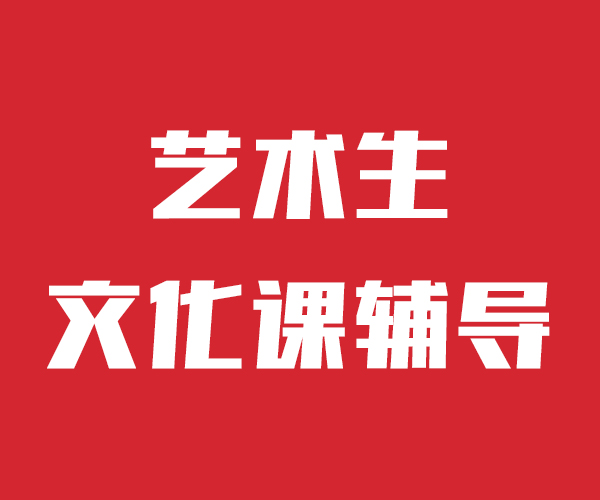 艺考文化课集训班信誉怎么样