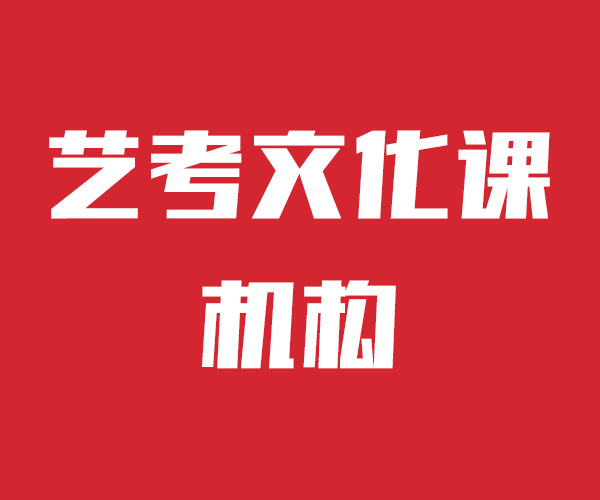 艺考文化课设施齐全环境好济南艺考文化课培训学校为你的文化课保驾护航课程多样