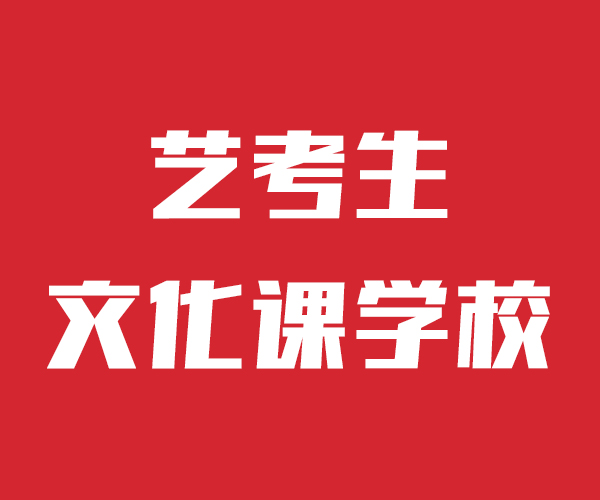 济南艺考文化课培训口碑好不好就业不担心