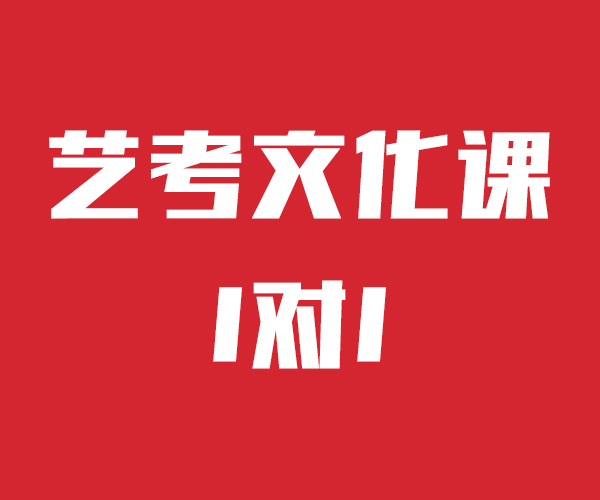 艺考文化课快速提升文化课成绩济南立行学校理论+实操