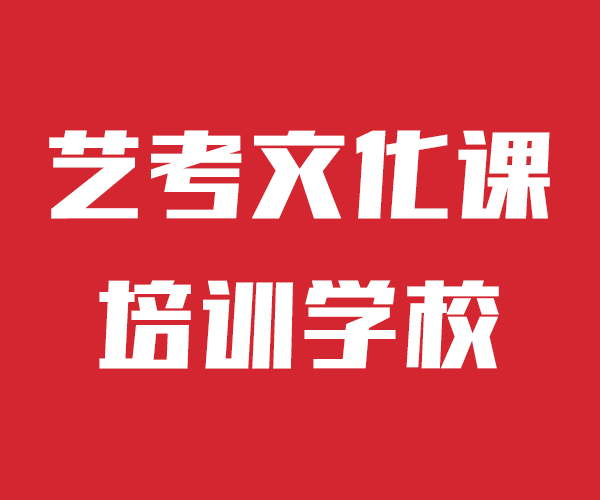 艺考文化课培训机构靠谱吗？济南艺考文化课/报名从速课程多样