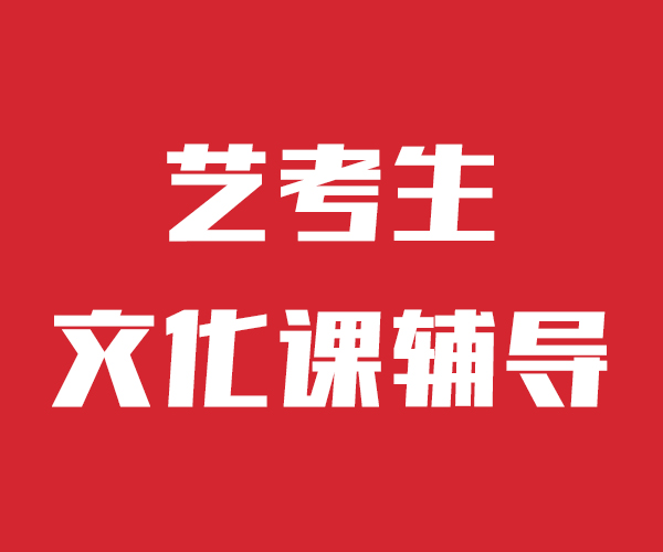 艺考文化课集训班信誉怎么样