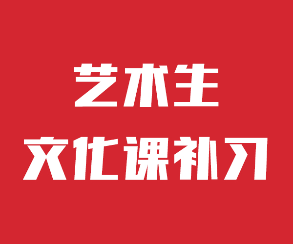 艺考文化课辅导机构哪家不错济师资强