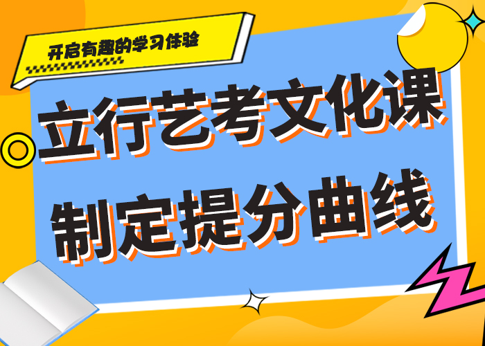 济南艺考文化课补习班哪个好保证学会