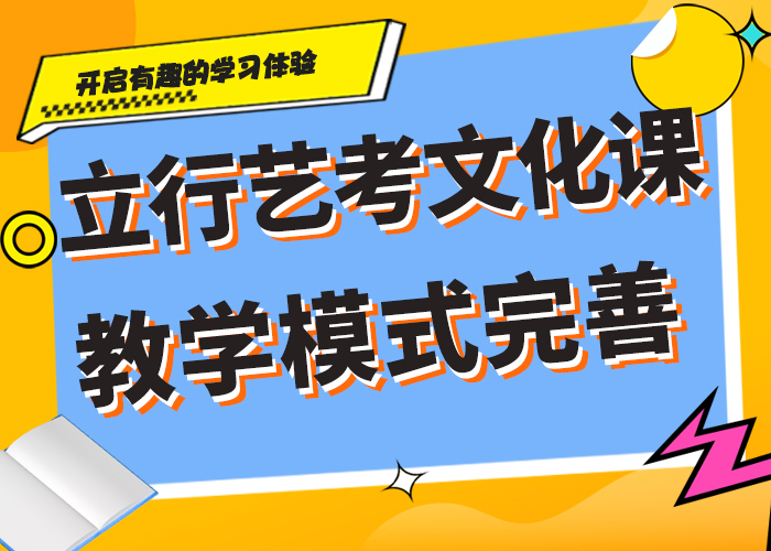 艺考文化课培训机构排名教学环境好就业快