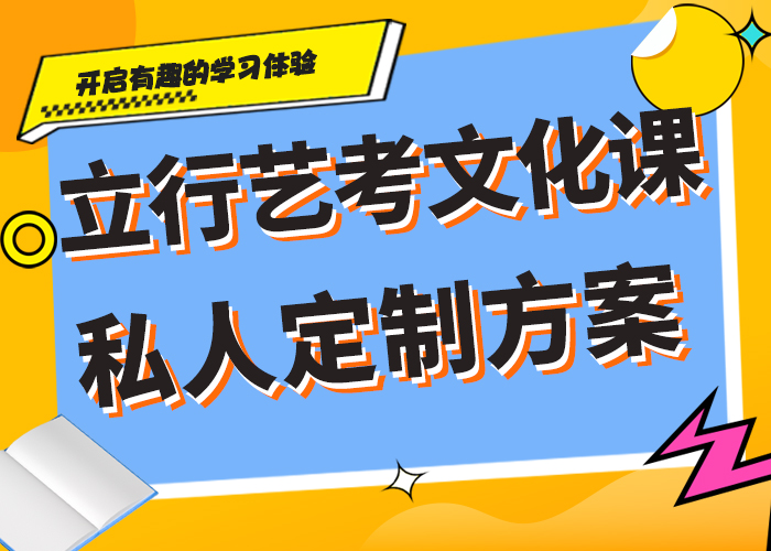 艺考文化课集训学校靠谱吗？