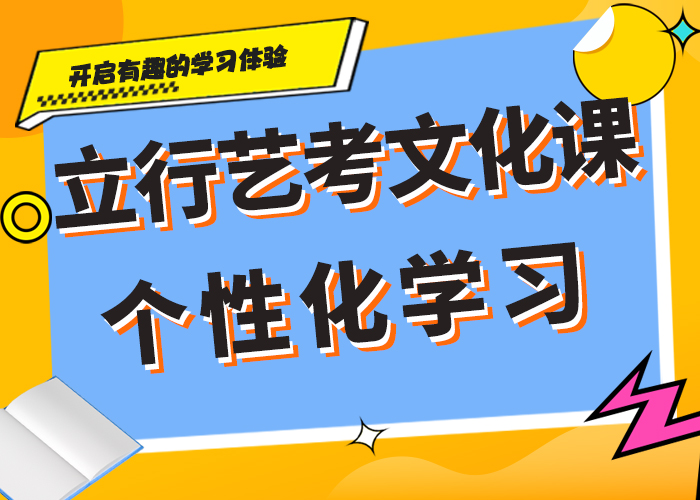 艺考文化课集训价格是多少济南立行学校技能+学历