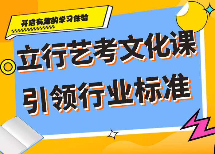 艺考文化课师资强济南立行学校技能+学历