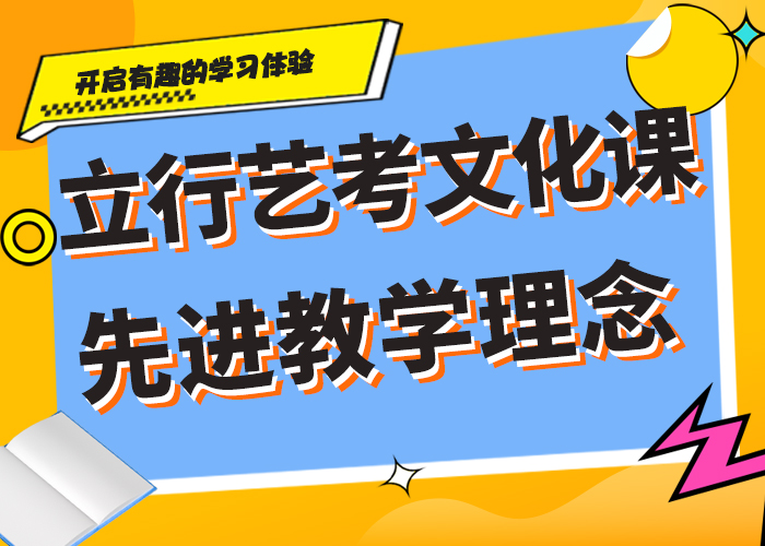 艺考文化课集训学校信誉怎么样值得信赖技能+学历