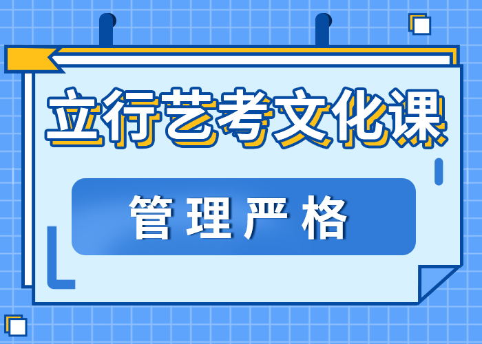 艺考文化课集训班信誉怎么样