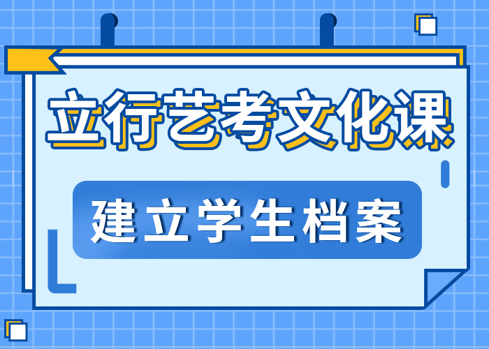 艺考文化课集训学校靠谱吗？