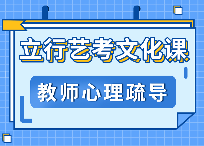 艺考文化课培训机构哪家好济师资强同城货源