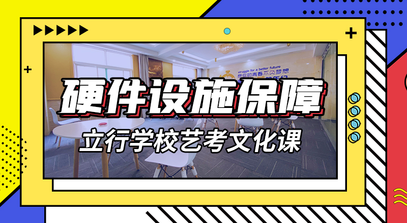 艺考文化课补习学校这家好不好？值得信赖