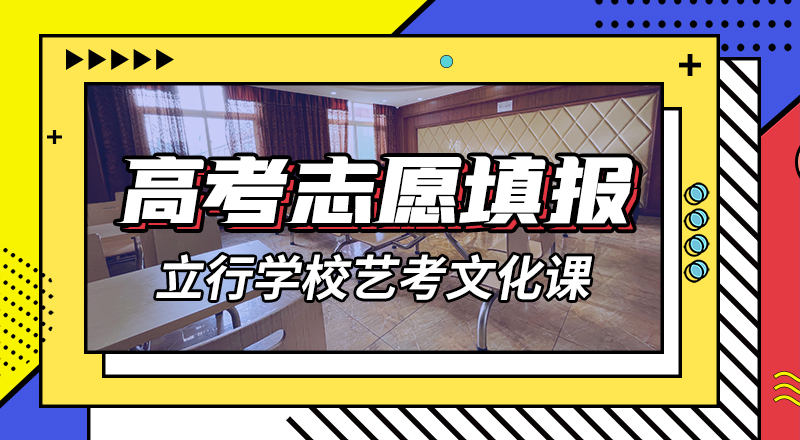 艺考文化课辅导机构哪家不错权威师资学真本领