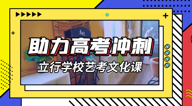 艺考文化课培训机构排行提升文化课成绩不是问题