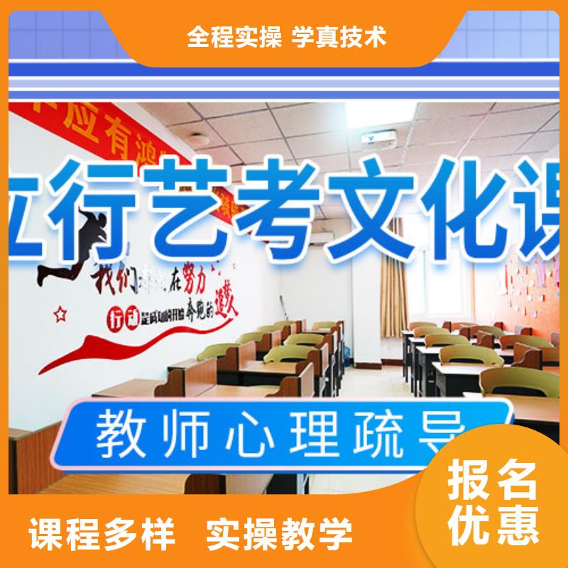 艺考文化课集训【高考复读清北班】正规学校随到随学
