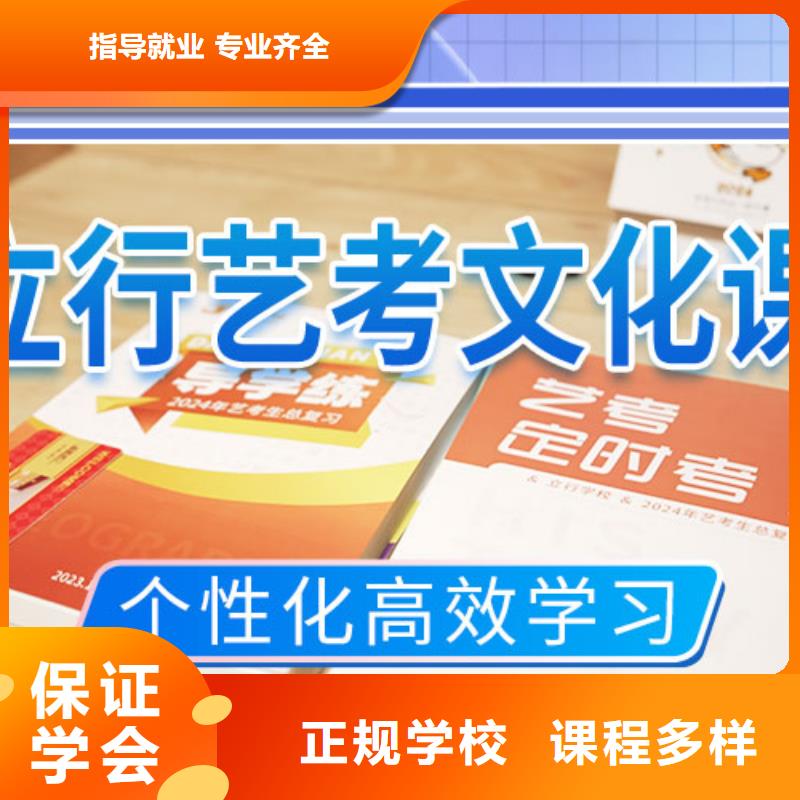 艺术生文化课培训补习收费标准具体多少钱随到随学