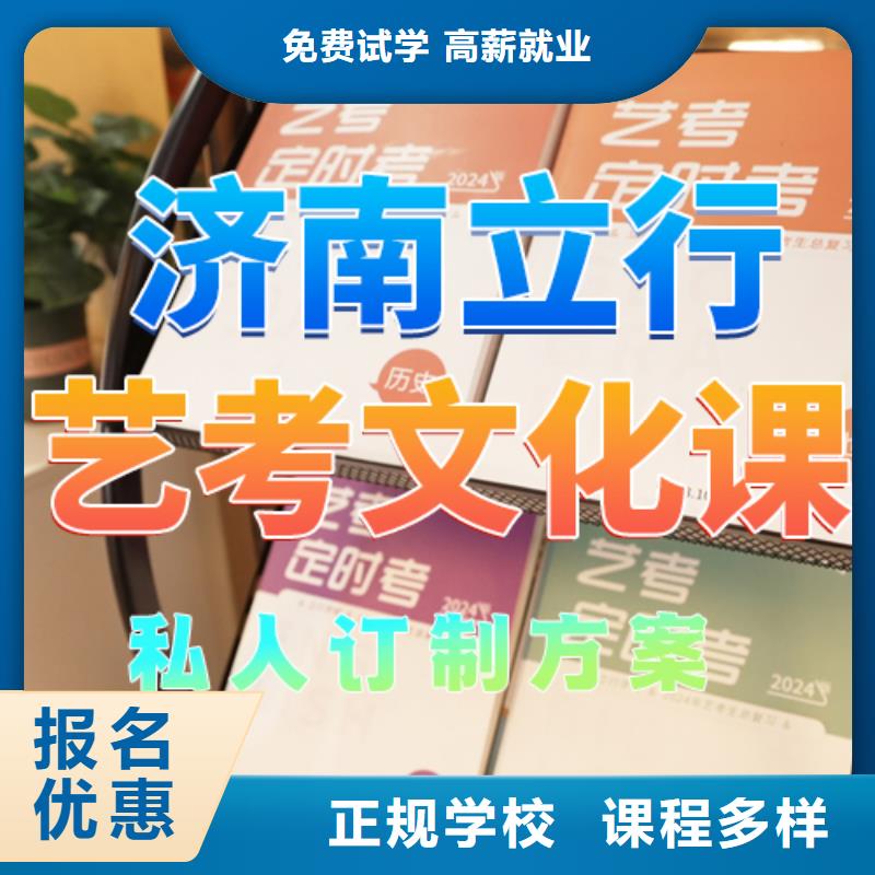 艺考生文化课培训学校哪家本科率高师资力量强