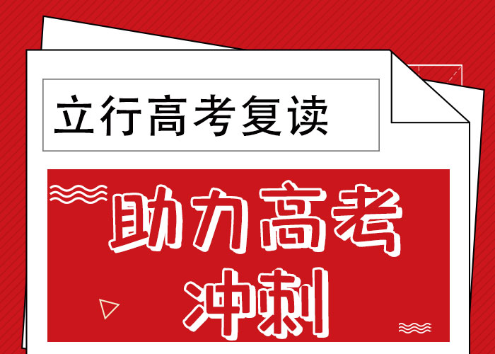 ​高考复读培训班全日制高考培训学校免费试学就业不担心