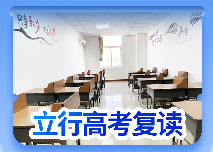 高考复读冲刺班哪个好学真技术