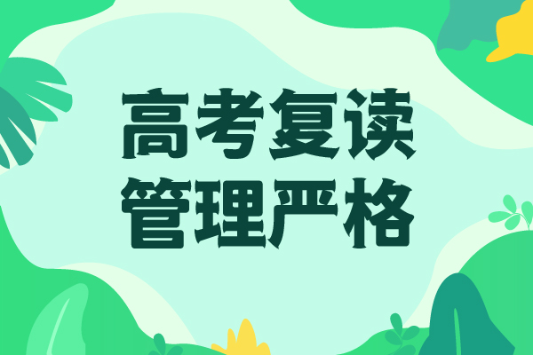 高考复读培训学校一览表就业快