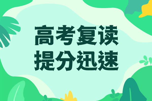 ​高考复读补习收费全程实操