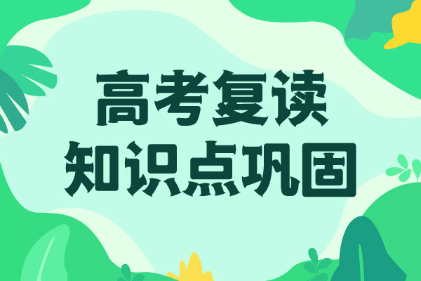 高考复读辅导机构收费明细手把手教学