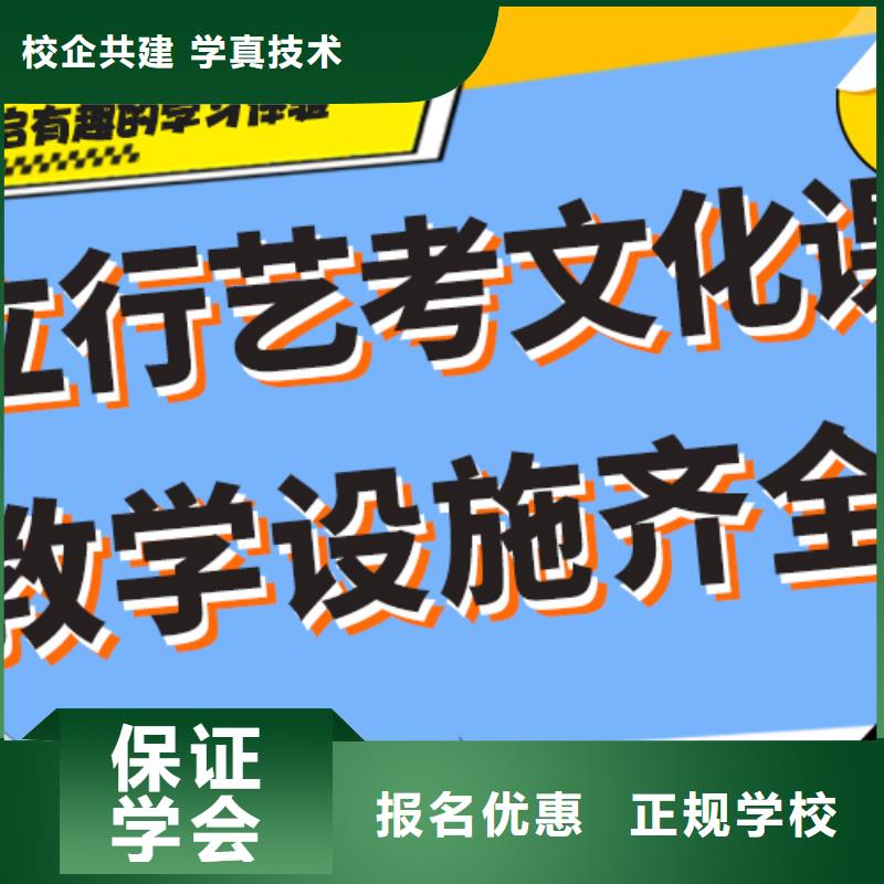 艺考生文化课培训班排名好的是哪家？推荐就业