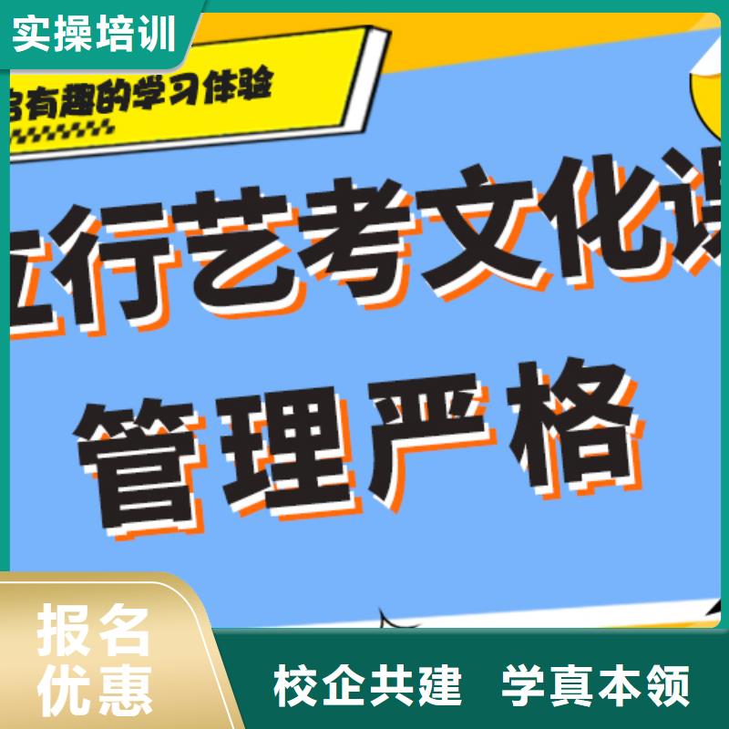 艺考文化课集训利与弊免费试学