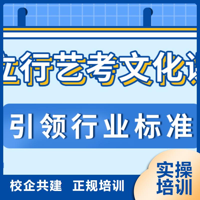 【艺考文化课】高考复读培训机构学真本领同城货源