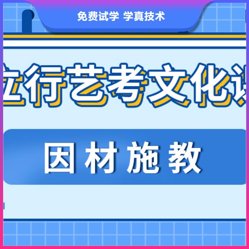 艺考文化课集训学校哪家做的比较好？学真技术