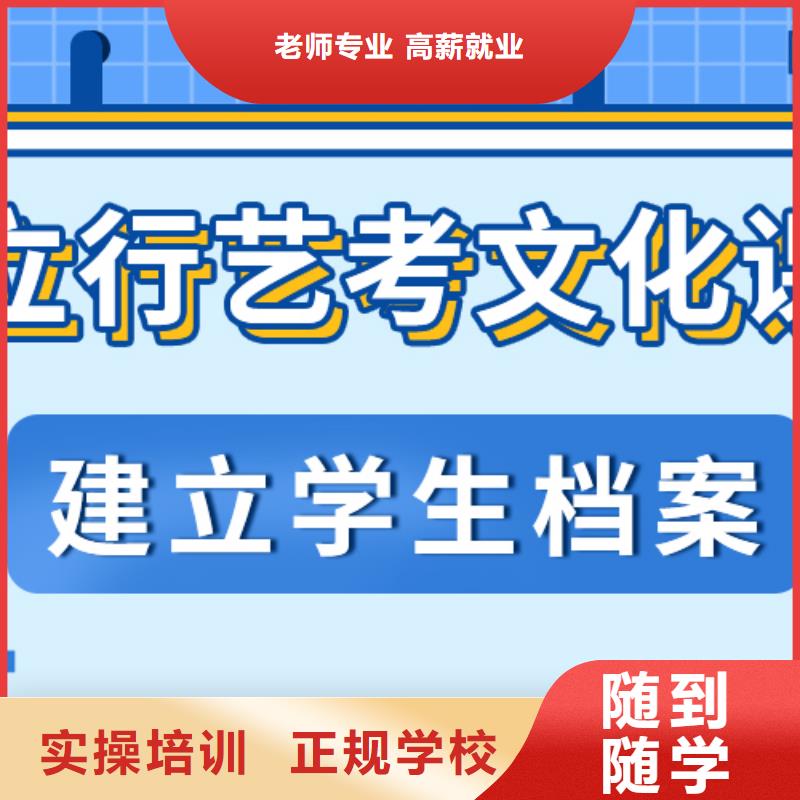 【艺考文化课】-【复读学校】理论+实操免费试学