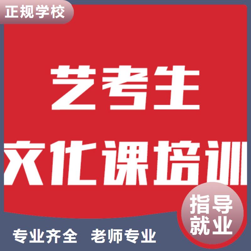 【艺考文化课培训】高考全日制校企共建同城品牌