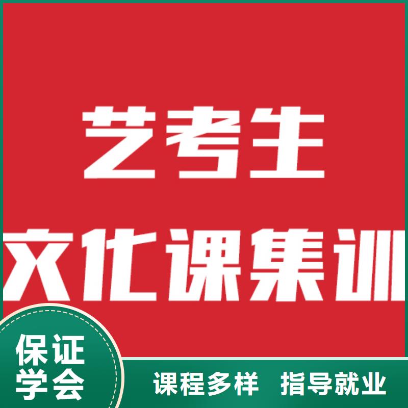 艺考生文化课培训机构信誉怎么样？正规学校