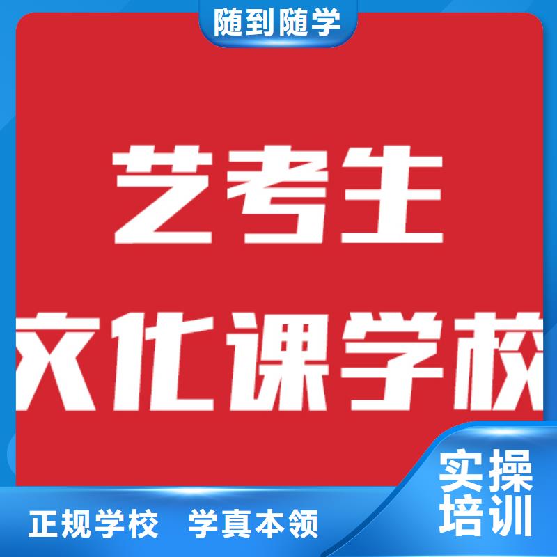艺考文化课培训班有什么选择标准吗专业齐全